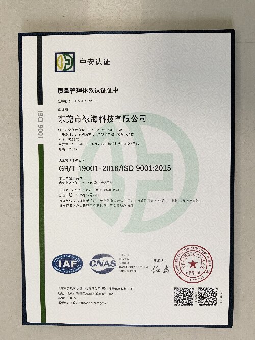 质量管理体系认证证书GB-T19001