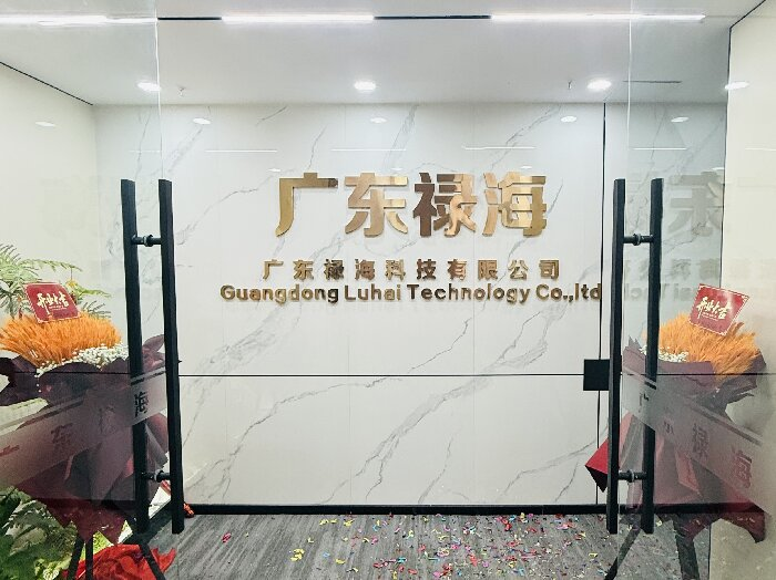 武汉办事处 正式开业｜广东禄海科技有限公司
