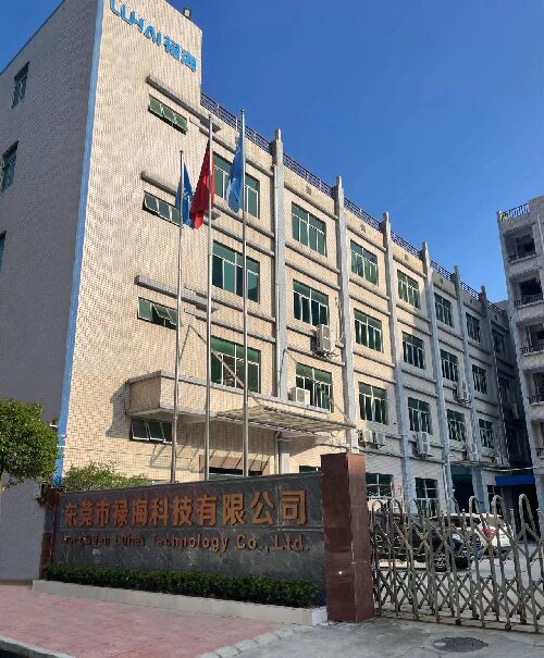 乔迁新址 焕新出发 广东禄海科技有限公司｜生产基地升级落成